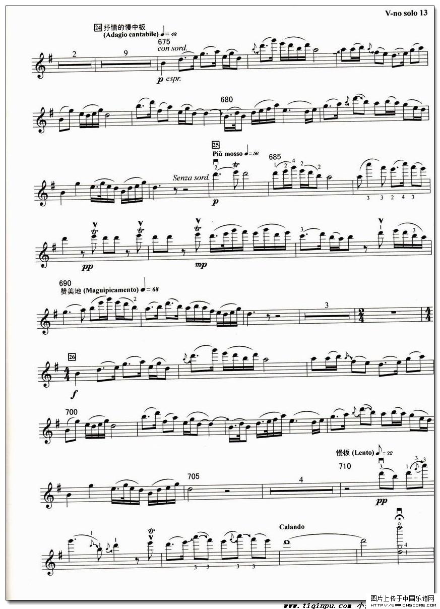 梁山伯與祝英臺(tái)小提琴譜